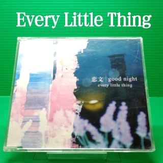 恋文 / good night  Every Little Thing(ポップス/ロック(邦楽))