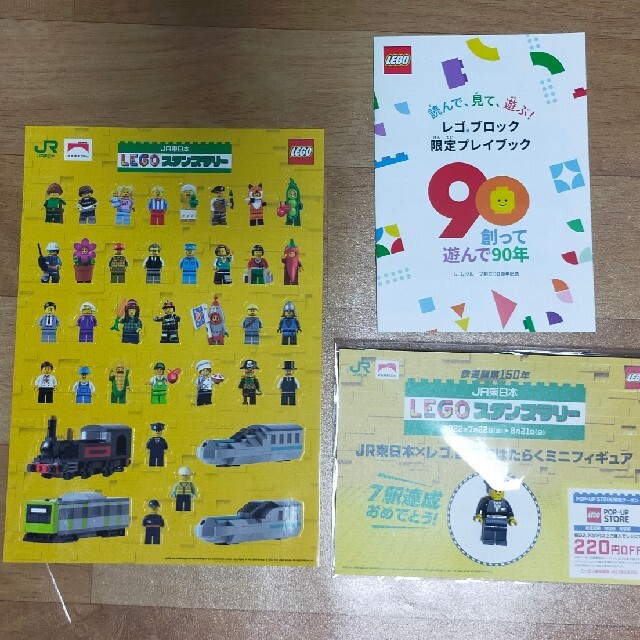 Lego(レゴ)のJR東日本　レゴ　スタンプラリー　駅員さん エンタメ/ホビーのコレクション(ノベルティグッズ)の商品写真