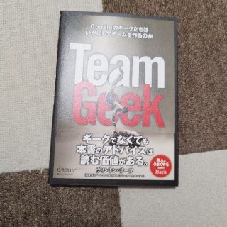 Ｔｅａｍ　Ｇｅｅｋ Ｇｏｏｇｌｅのギ－クたちはいかにしてチ－ムを作るの(コンピュータ/IT)