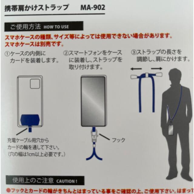 スマホストラップ スマホショルダー 肩掛け 斜めがけ 落下防止 新品未使用  スマホ/家電/カメラのスマホアクセサリー(ネックストラップ)の商品写真