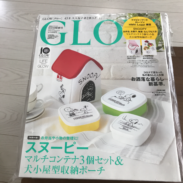 SNOOPY スヌーピー 未使用 付録セット アウトレット最安 www