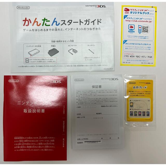 ニンテンドー3DS(ニンテンドー3DS)のNintendo3DS美品+おまけ付き エンタメ/ホビーのゲームソフト/ゲーム機本体(携帯用ゲーム機本体)の商品写真