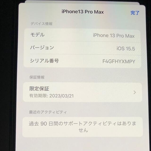 背面割れ】iPhone13pro max 256GB バッテリー残量100 背面割れ】iPhone13pro max 256GB バッテリー残量100