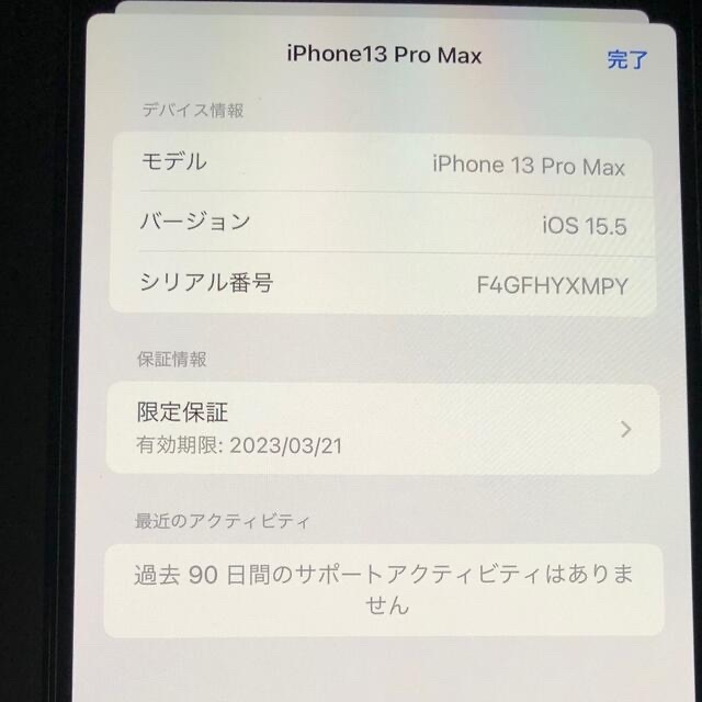 iPhone(アイフォーン)の【背面割れ】iPhone13pro max 256GB バッテリー残量100% スマホ/家電/カメラのスマートフォン/携帯電話(スマートフォン本体)の商品写真