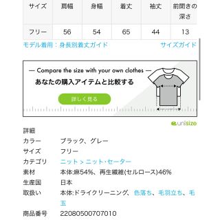【新品】Deuxieme Classe tranquil knit プルオーバー
