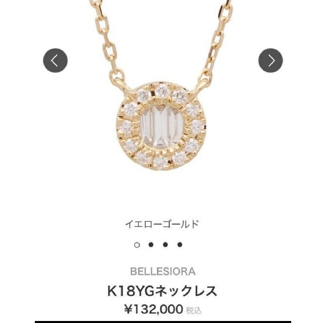 BELLESIORA(ベルシオラ)のBELLESIORA　ベルシオラ　K18YG　ネックレス レディースのアクセサリー(ネックレス)の商品写真