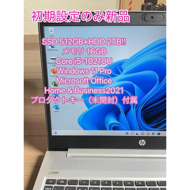 HP(ヒューレットパッカード)のSSD 512GB+HDD 2TB内蔵‼︎ メモリ16GB HP新品ノートPC スマホ/家電/カメラのPC/タブレット(ノートPC)の商品写真