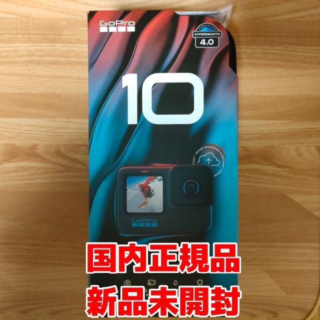 【新品未開封】GOPRO HERO10 BLACK 国内正規品の通販 by ひろ's shop｜ラクマ