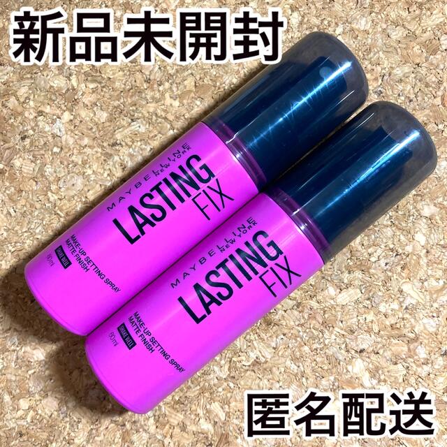 MAYBELLINE(メイベリン)の★新品未開封★メイベリン ラスティング フィックス スプレー メイクキープ×2本 コスメ/美容のスキンケア/基礎化粧品(化粧水/ローション)の商品写真