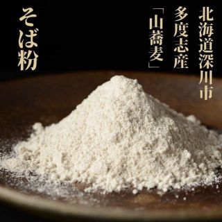 そば粉 国産 500g 北海道 石臼挽き 深川市多度志 蕎麦粉 風味豊か(その他)