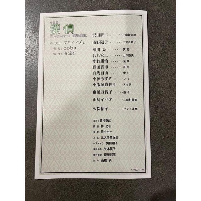 沢田研二 音楽劇 探偵 哀しきチェイサー2-gstopografia.com.br