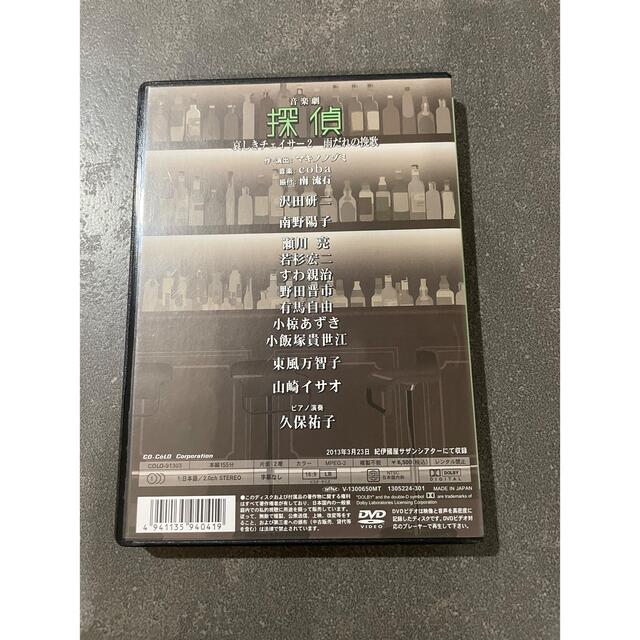 沢田研二 音楽劇 探偵 哀しきチェイサー2-vonxconsulting.com