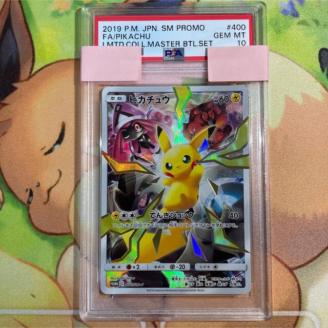 [PSA10]ピカチュウリミテッドコレクション　400/SM-P