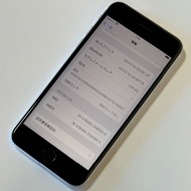 綺麗です外観状態SIMフリー iPhone SE2 64GB 99% 白
