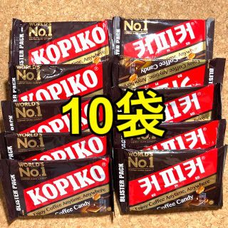 ★新品未開封★KOPIKO コピコ コーヒーキャンディ ブリスターパック 10個(菓子/デザート)