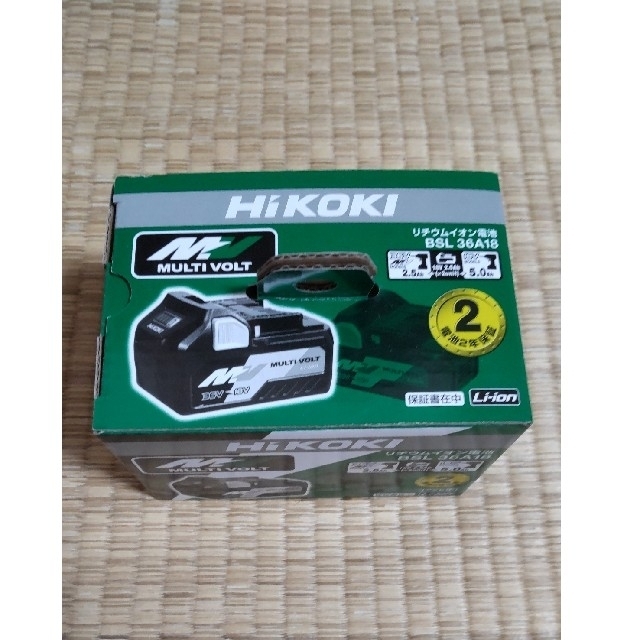 Hikoki 18ｖ〜36vマルチボルトバッテリー