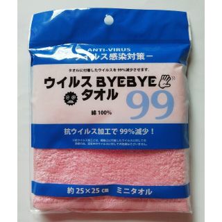 ウイルス対策ミニタオル(タオル/バス用品)