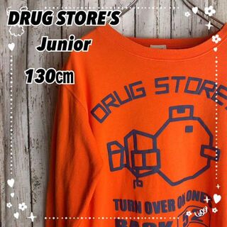 ドラッグストアーズ(drug store's)のDRUG STORE’Sドラックストアーズ★キッズ130㎝　スウェット　オレンジ(Tシャツ/カットソー)