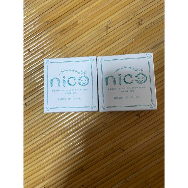 nico石鹸 2個入り　泡立てネット付き コスメ/美容のボディケア(ボディソープ/石鹸)の商品写真