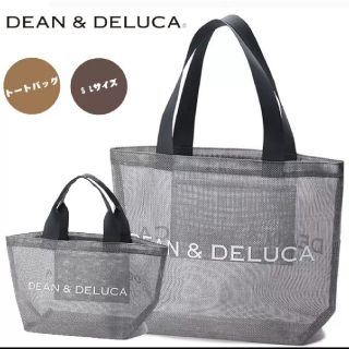 ディーンアンドデルーカ(DEAN & DELUCA)のDEAN&DELUCA☆2点セット☆トートバッグ☆メッシュ☆グレー☆人気☆お得(トートバッグ)