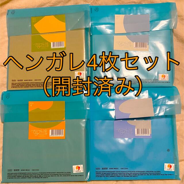 SEVENTEEN - seventeen セブチ ヘンガレ 헹가래 開封済み CD セットの通販 by すんすん's shop