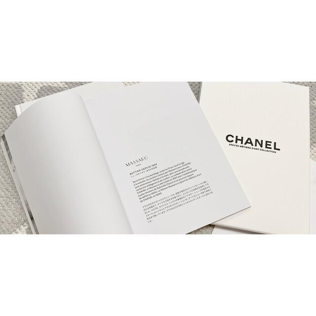CHANEL(シャネル)のシャネルCHANELカタログ エンタメ/ホビーの本(ファッション/美容)の商品写真