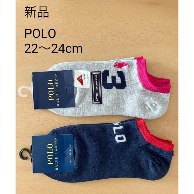 POLO RALPH LAUREN(ポロラルフローレン)の新品　POLO Ralph Lauren ポロラルフローレン　ショートソックス レディースのレッグウェア(ソックス)の商品写真