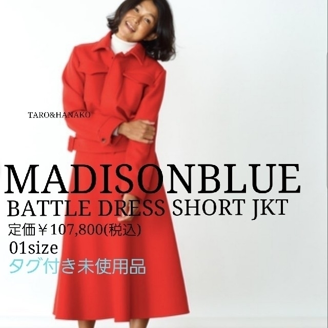 新品タグ付未使用￥74800✨MADISONBLUE ✨コート✨ロンハーマン