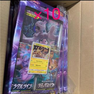 ポケモン(ポケモン)のミュウツー　ジャンボパック　新品未開封(Box/デッキ/パック)