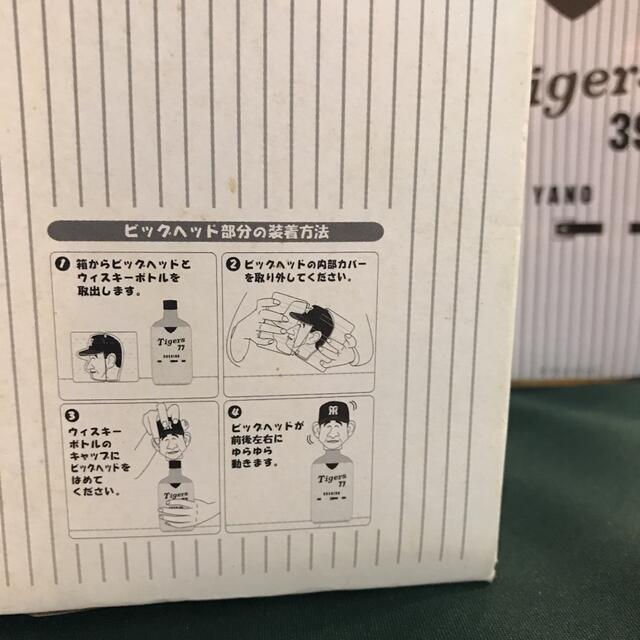 阪神タイガース(ハンシンタイガース)の阪神タイガースウィスキー　矢野燿大　ビッグヘッド付き　39番矢野 スポーツ/アウトドアの野球(記念品/関連グッズ)の商品写真