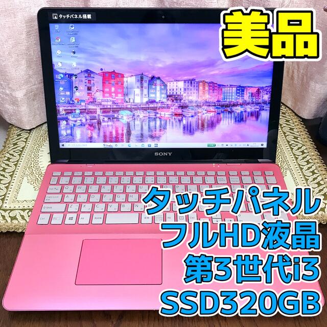 ☆お洒落☆美品☆ホワイト☆Core i5 ブルーレイ SSD320G オフィス