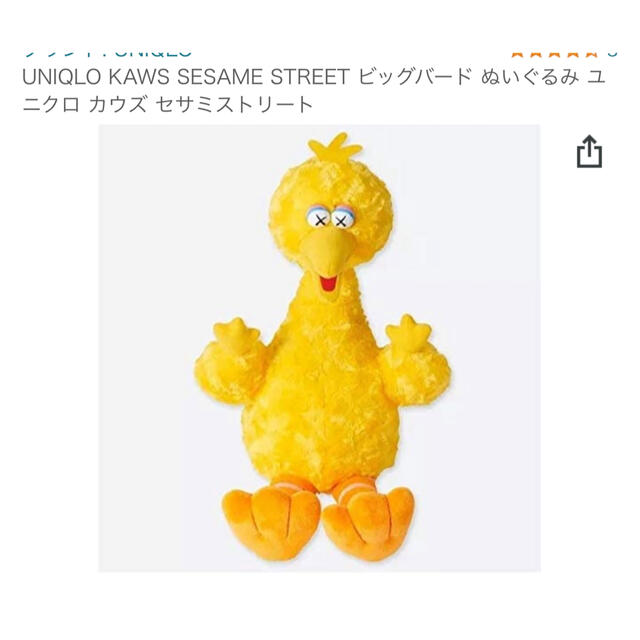 SESAME STREET(セサミストリート)の☆3029さん専用☆UNIQLO ビッグバード  ユニクロ セサミストリート エンタメ/ホビーのおもちゃ/ぬいぐるみ(ぬいぐるみ)の商品写真