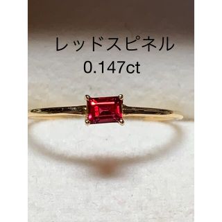 K18 レッドスピネルリング 0.147ct(リング(指輪))