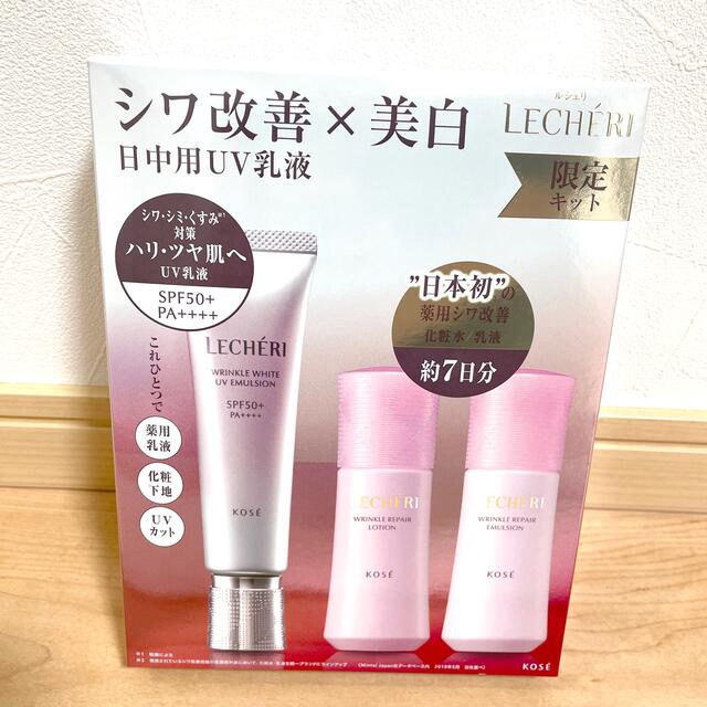 KOSE(コーセー)のlokelani様専用 コスメ/美容のスキンケア/基礎化粧品(乳液/ミルク)の商品写真