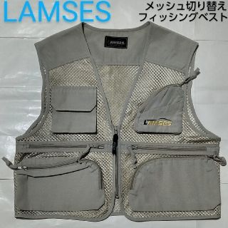 LAMSES■フィッシング■ベスト■メッシュ■メンズ(ウエア)