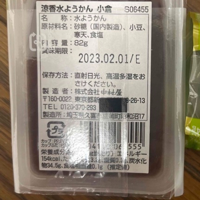 やずや(ヤズヤ)のやずや 雑穀スムージー 新品 未開封7g×30袋水ようかん値下げ可能 食品/飲料/酒の食品(米/穀物)の商品写真