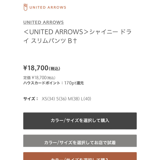 UNITED ARROWS(ユナイテッドアローズ)のUNITED ARROWSシャイニー ドライ スリムパンツ B† レディースのパンツ(カジュアルパンツ)の商品写真