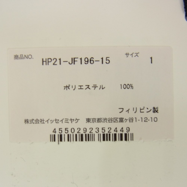 ISSEY MIYAKE(イッセイミヤケ)のISSEY MIYAKE イッセイミヤケ HOMME PLISSE オムプリッセ HP21JF196 NETWORK CHECK ネットワーク チェック テーパードパンツ ブラック系 1【極上美品】【中古】 メンズのパンツ(その他)の商品写真