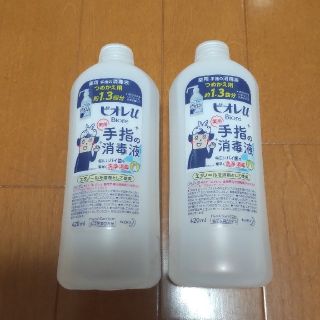 花王　ビオレu　手指の消毒液　2本(日用品/生活雑貨)