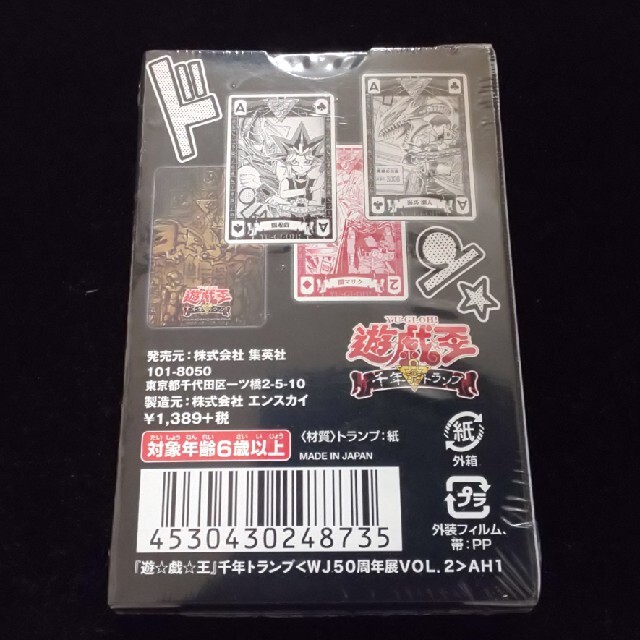 遊戯王】未開封 WJ50周年 千年トランプ-eastgate.mk