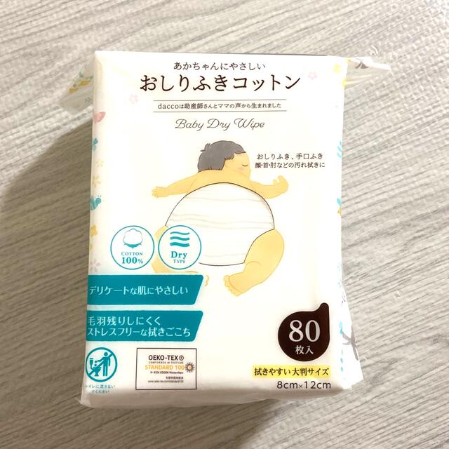 daccoおしりふきコットン キッズ/ベビー/マタニティのおむつ/トイレ用品(ベビーおしりふき)の商品写真