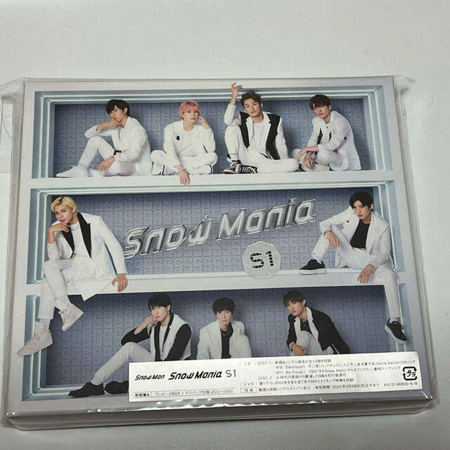 Snow Man(スノーマン)のSnow Mania S1 初回盤A エンタメ/ホビーのタレントグッズ(アイドルグッズ)の商品写真