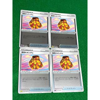 ポケモン(ポケモン)のポケモンカード　葉隠れポンチョ　4枚セット　まとめ売り(シングルカード)