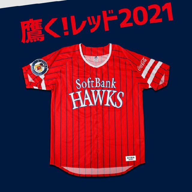 SoftBank HAWKS ソフトバンクホークス　ユニフォーム