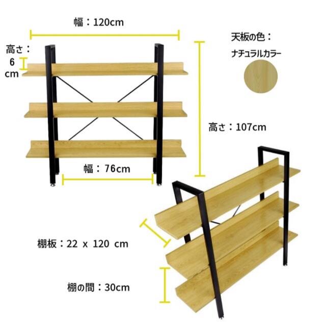 収納棚　収納ラック　シェルフ　棚　オープンラック　ラック　収納家具 インテリア/住まい/日用品の収納家具(棚/ラック/タンス)の商品写真