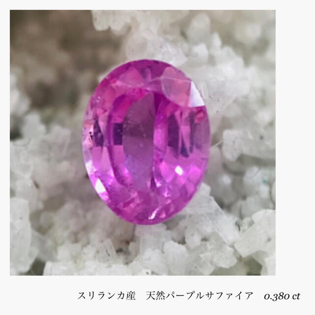 R0728-1)『スリランカ産』天然パープルサファイア ルース 0.380ct www