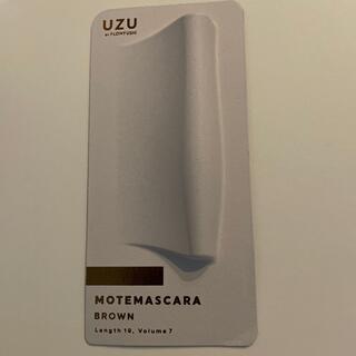 フローフシ(FLOWFUSHI)の新品　UZU モテマスカラ　ブラウン(マスカラ)