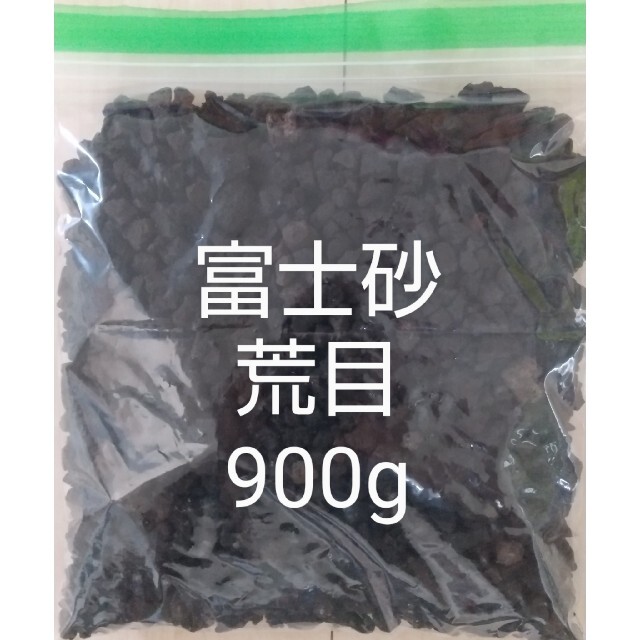 富士砂 荒目(10～20mm) 900g ハンドメイドのフラワー/ガーデン(その他)の商品写真