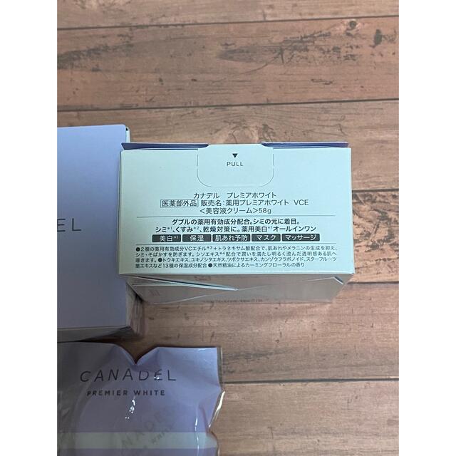 新品 CANADEL カナデル プレミアムホワイト 1