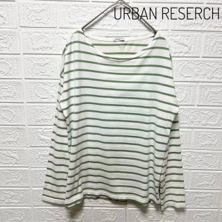 アーバンリサーチ(URBAN RESEARCH)のURBAN RESEARCH  ボーダーカットソー 長袖 Tシャツ(Tシャツ/カットソー(七分/長袖))